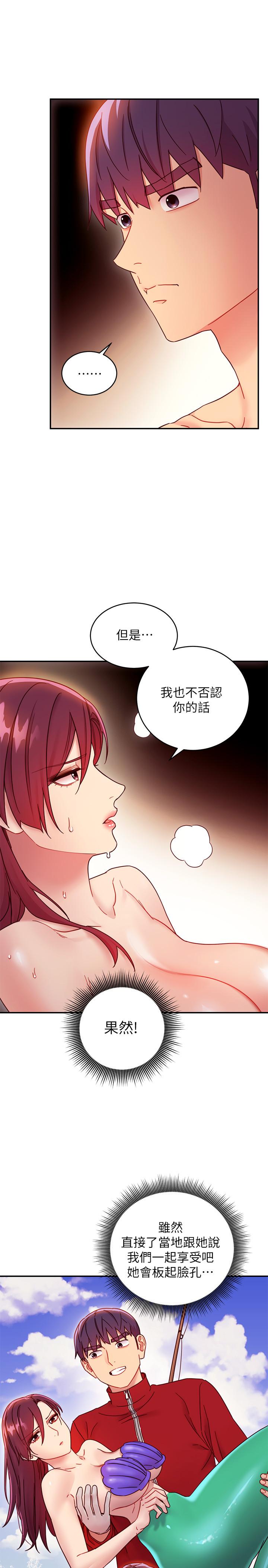《繼母的朋友們》漫画 第64話-賭上女王的自尊一決勝負