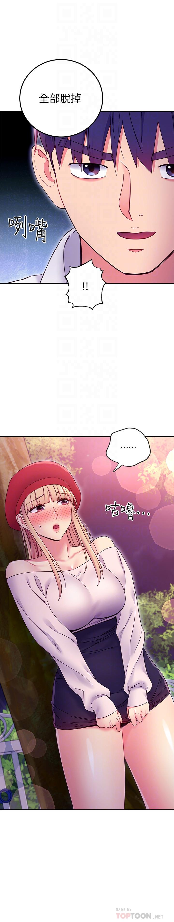 《繼母的朋友們》漫画 第70話-在戶外品嘗娜蓮的身體