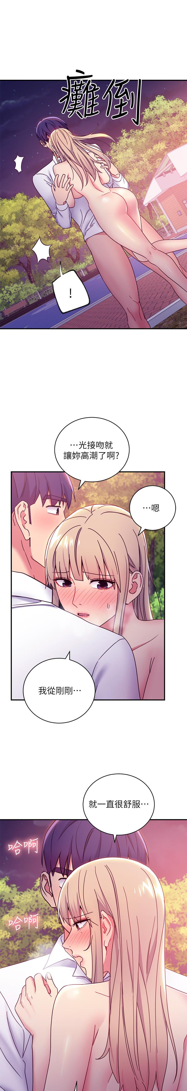 《繼母的朋友們》漫画 第70話-在戶外品嘗娜蓮的身體