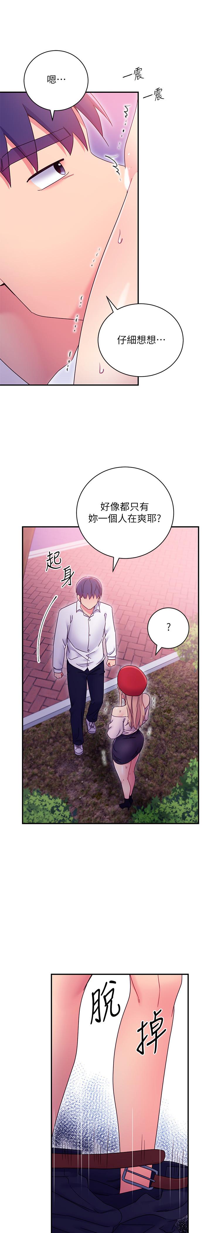 《繼母的朋友們》漫画 第70話-在戶外品嘗娜蓮的身體