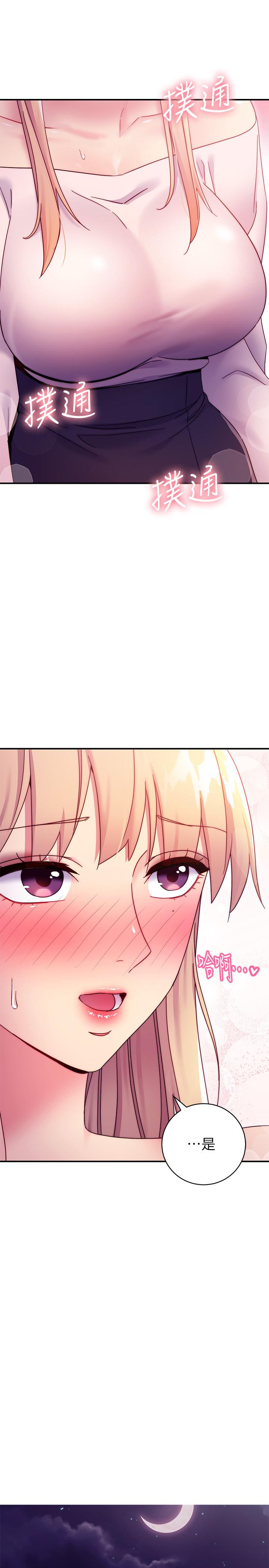 《繼母的朋友們》漫画 第70話-在戶外品嘗娜蓮的身體