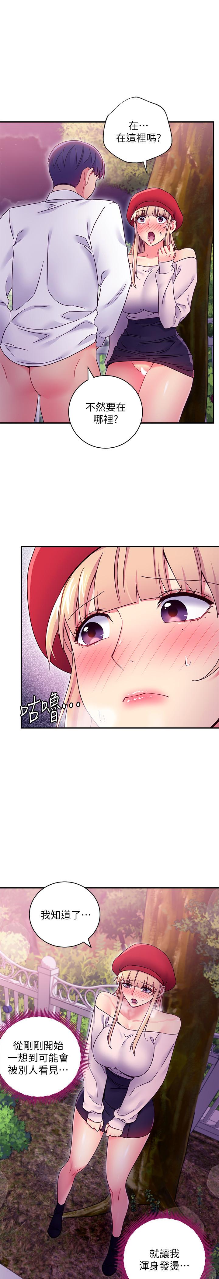 《繼母的朋友們》漫画 第70話-在戶外品嘗娜蓮的身體