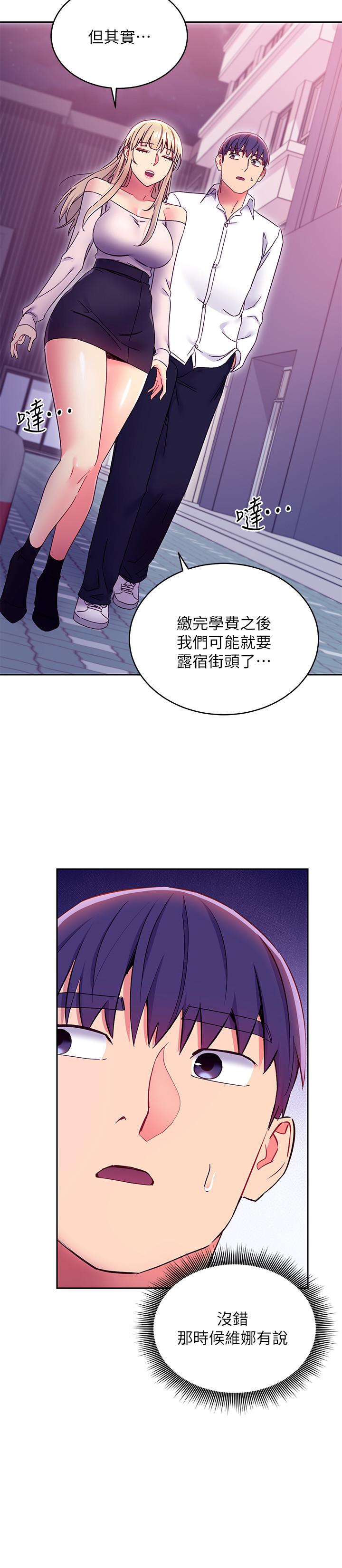 《繼母的朋友們》漫画 第72話-從她口中聽到實情
