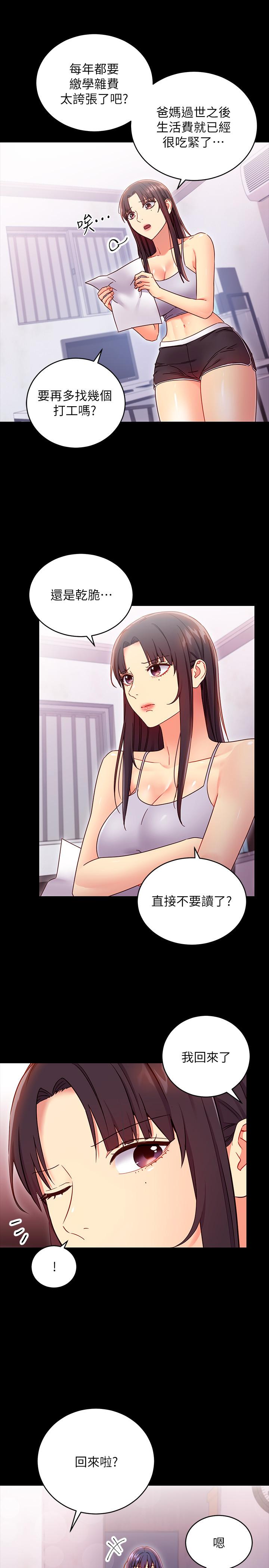 《繼母的朋友們》漫画 第72話-從她口中聽到實情