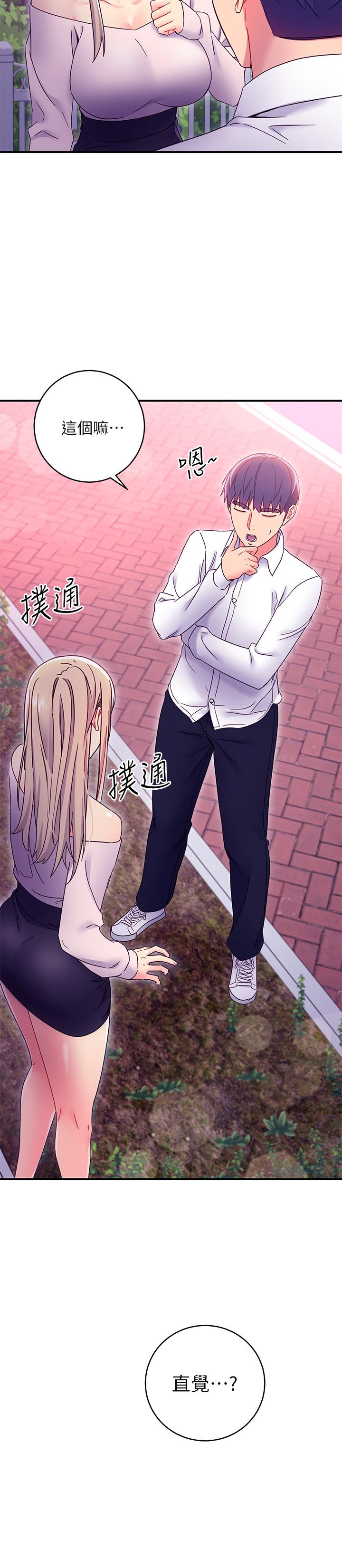 《繼母的朋友們》漫画 第72話-從她口中聽到實情