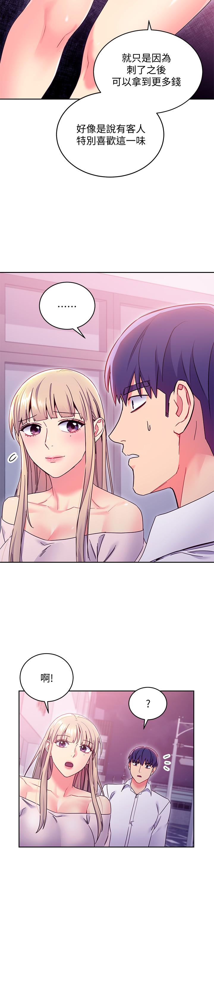 《繼母的朋友們》漫画 第72話-從她口中聽到實情
