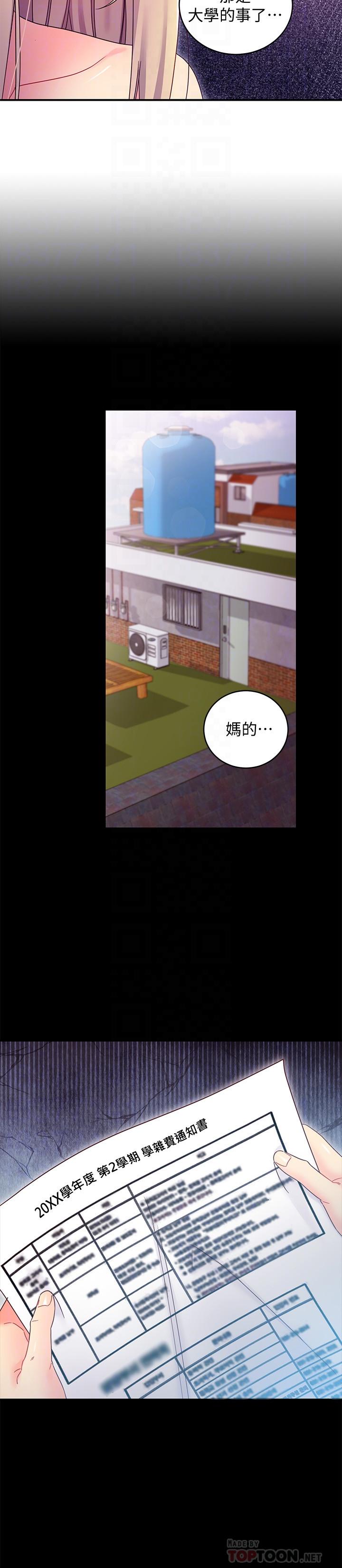 《繼母的朋友們》漫画 第72話-從她口中聽到實情