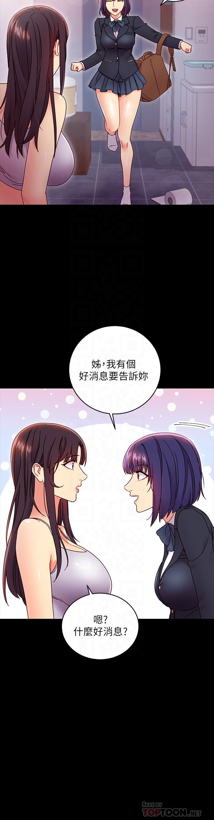 《繼母的朋友們》漫画 第72話-從她口中聽到實情