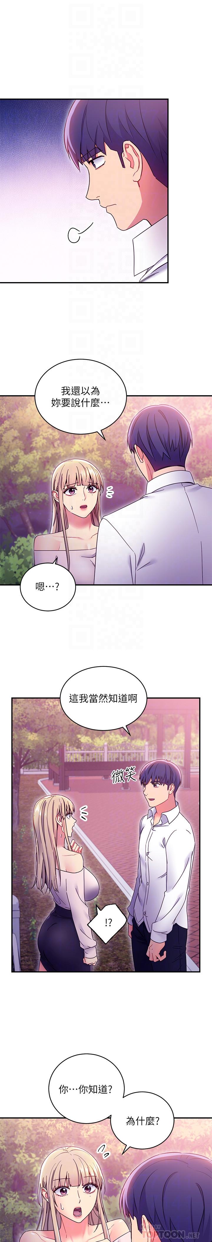 《繼母的朋友們》漫画 第72話-從她口中聽到實情