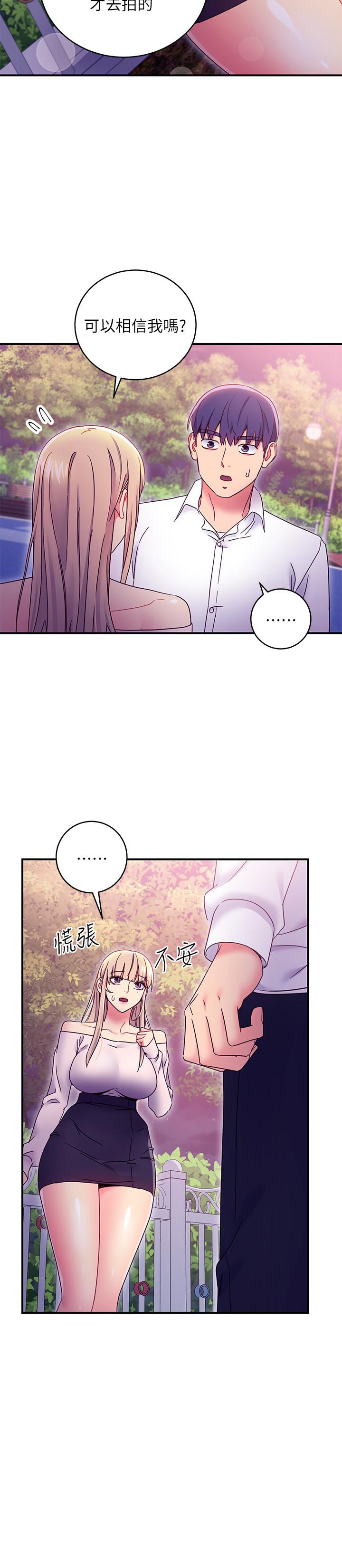 《繼母的朋友們》漫画 第72話-從她口中聽到實情