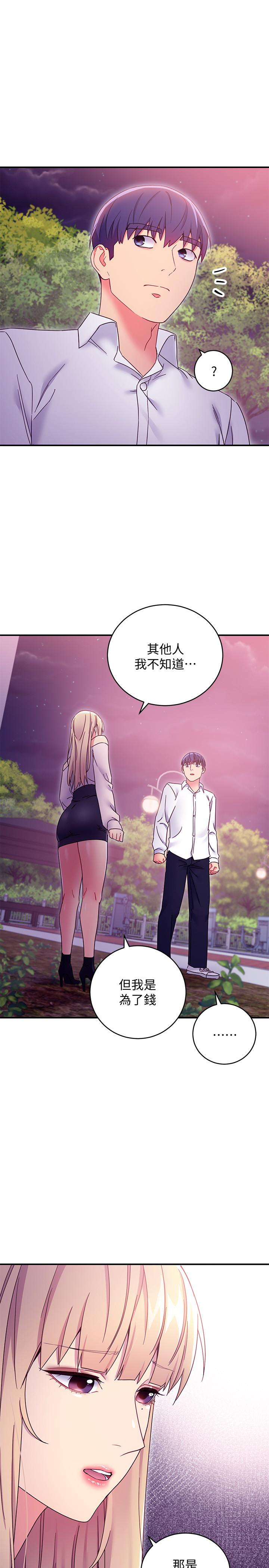 《繼母的朋友們》漫画 第72話-從她口中聽到實情
