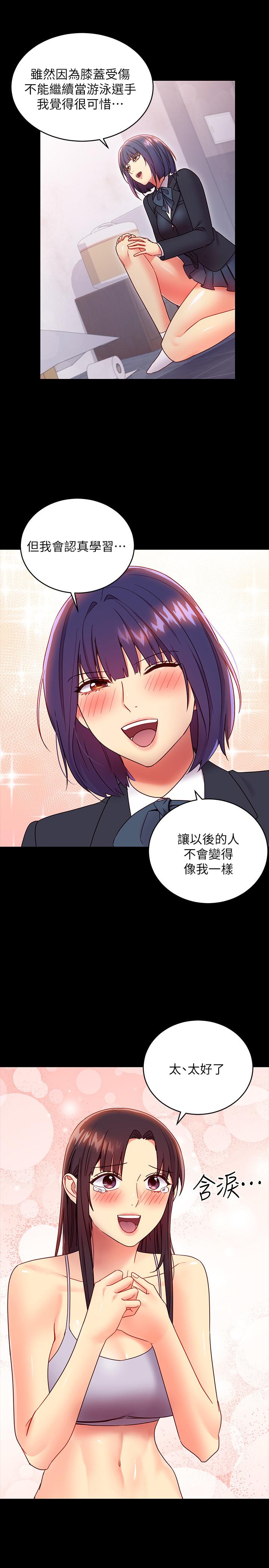 《繼母的朋友們》漫画 第72話-從她口中聽到實情