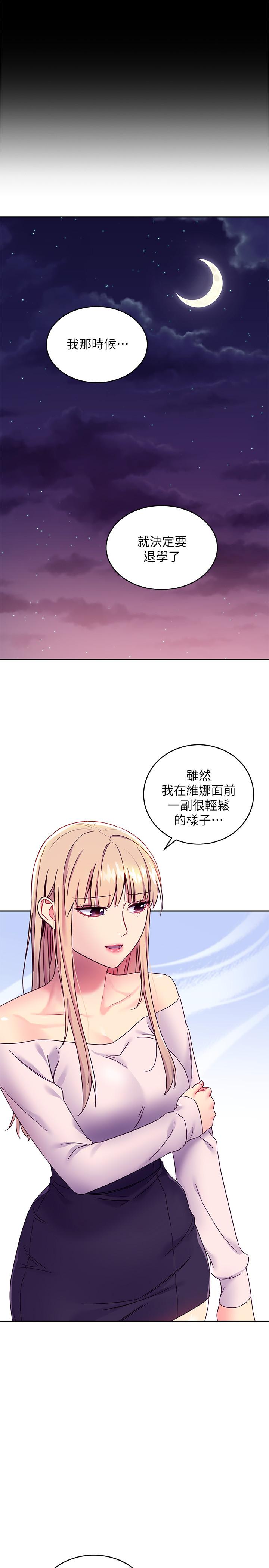 《繼母的朋友們》漫画 第72話-從她口中聽到實情