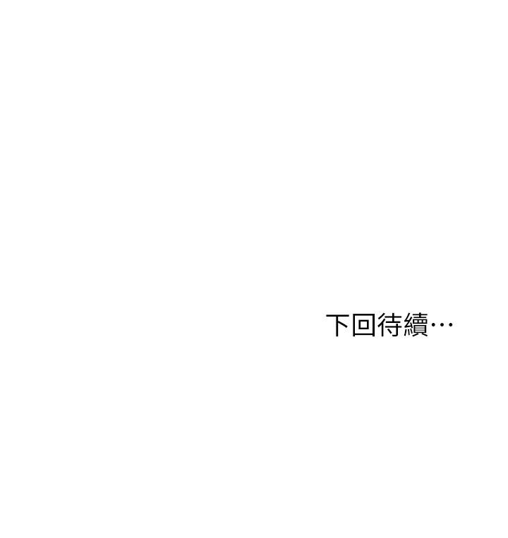 《繼母的朋友們》漫画 第72話-從她口中聽到實情