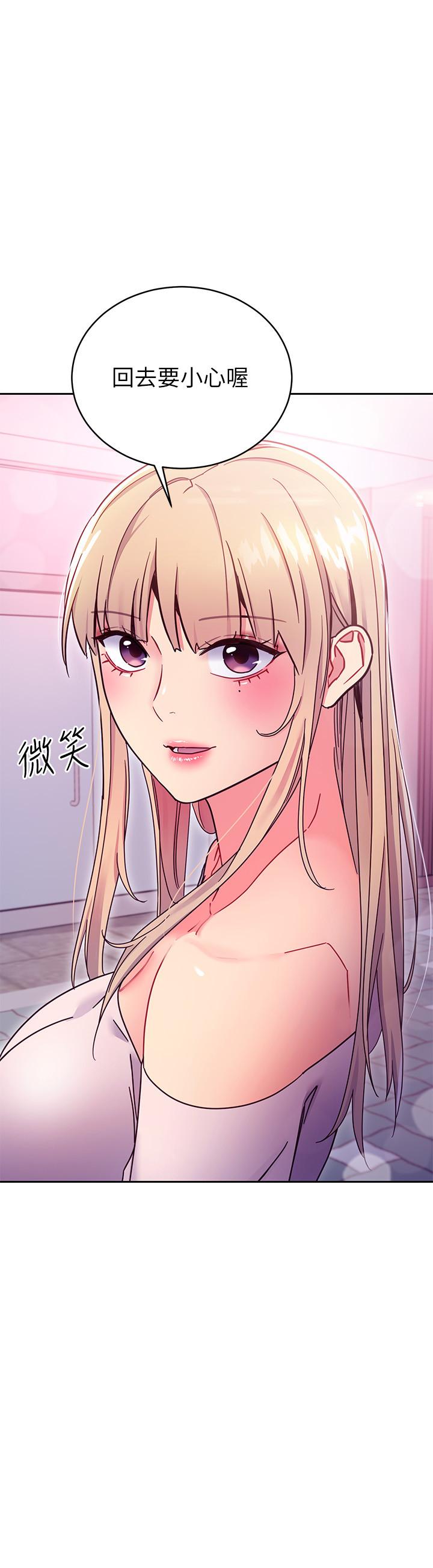 《繼母的朋友們》漫画 第72話-從她口中聽到實情