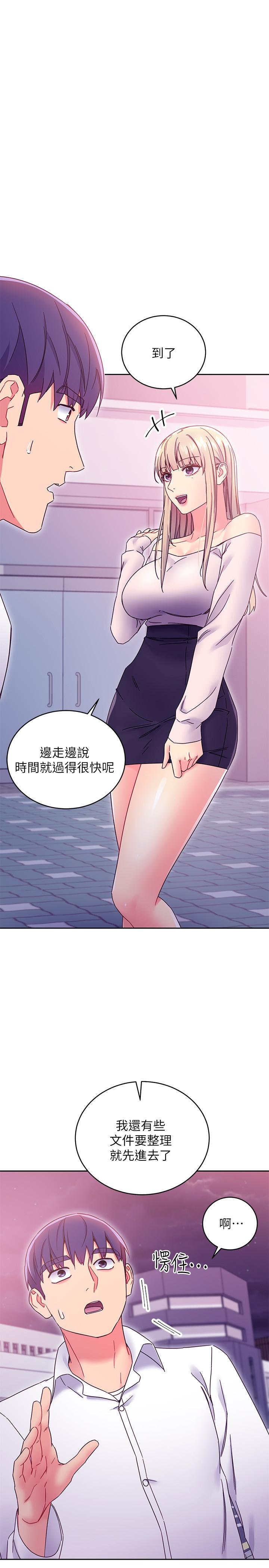 《繼母的朋友們》漫画 第72話-從她口中聽到實情