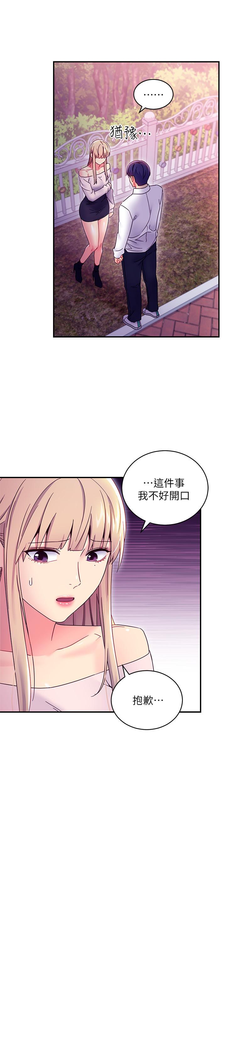 《繼母的朋友們》漫画 第72話-從她口中聽到實情