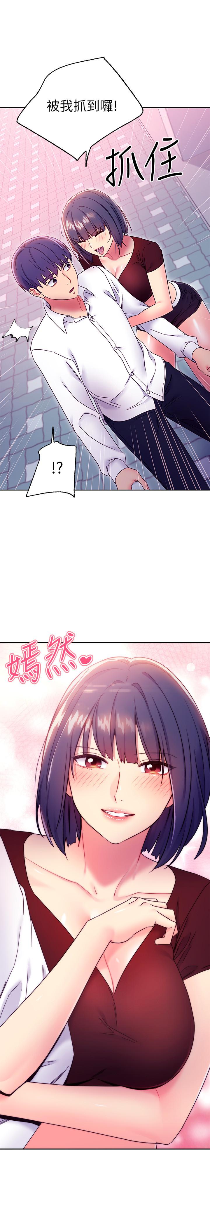 《繼母的朋友們》漫画 第72話-從她口中聽到實情