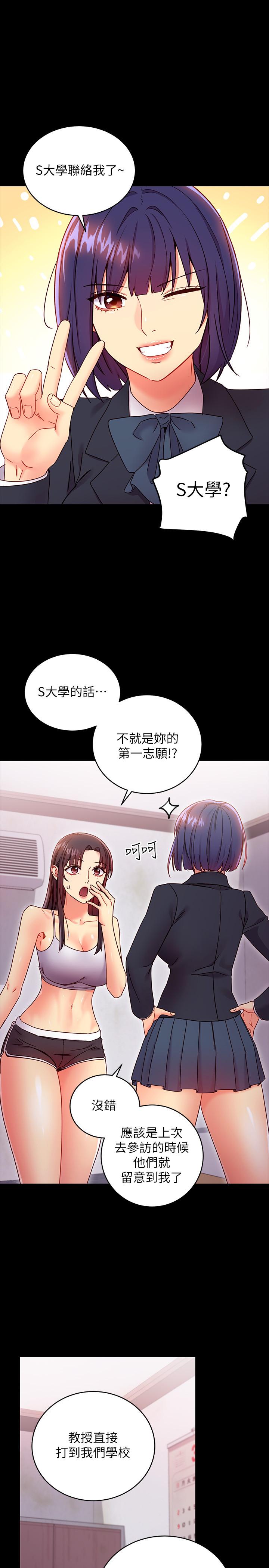 《繼母的朋友們》漫画 第72話-從她口中聽到實情
