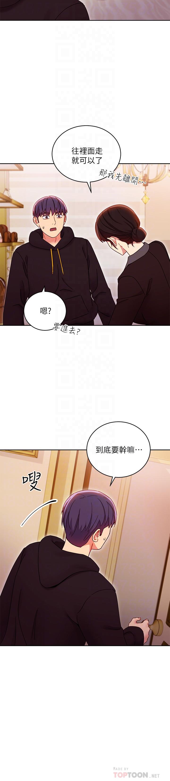 《繼母的朋友們》漫画 第73話-我和姐姐，誰對你更有吸引力