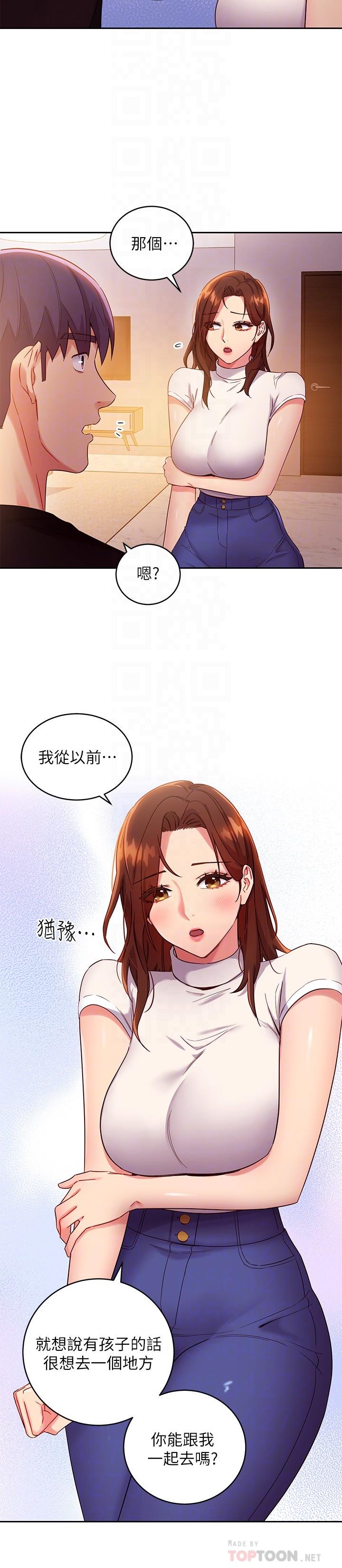 《繼母的朋友們》漫画 第86話-碩宇，可以幫我綁嗎