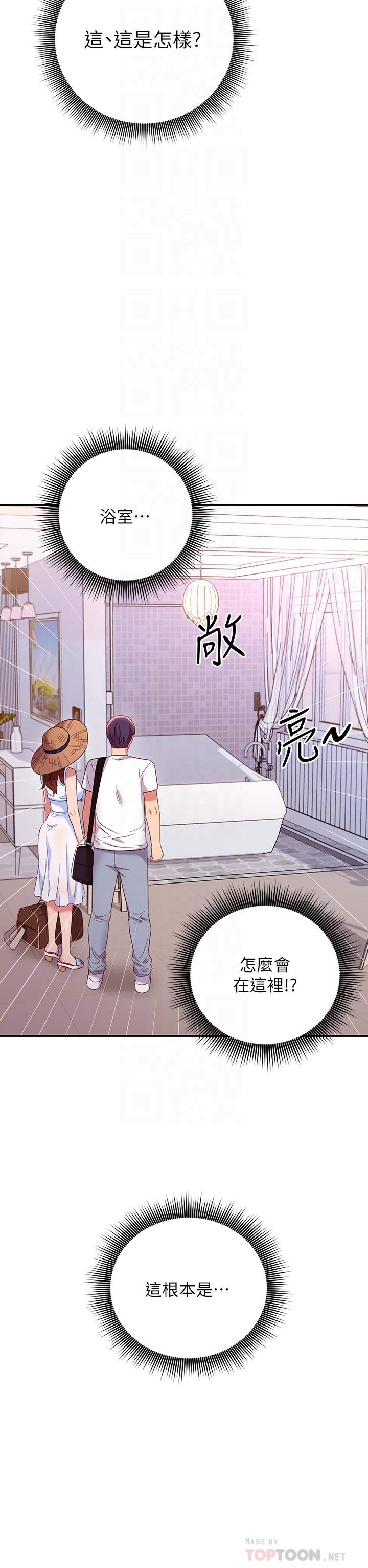 《繼母的朋友們》漫画 第86話-碩宇，可以幫我綁嗎