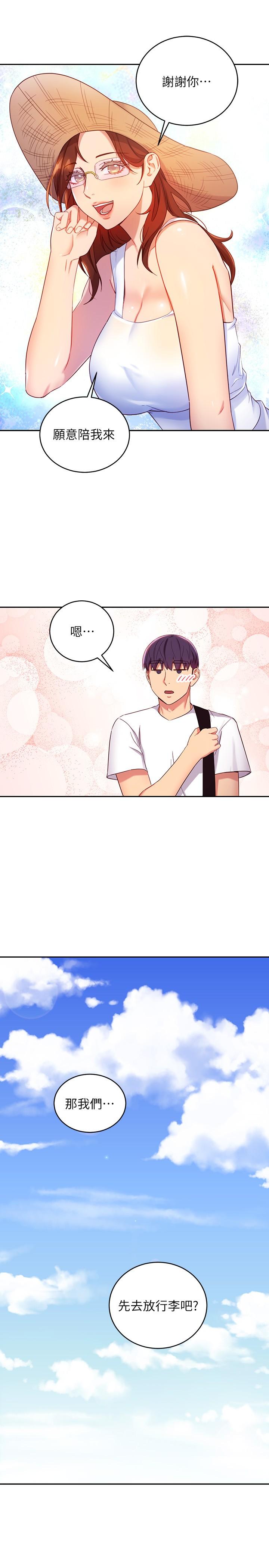 《繼母的朋友們》漫画 第86話-碩宇，可以幫我綁嗎
