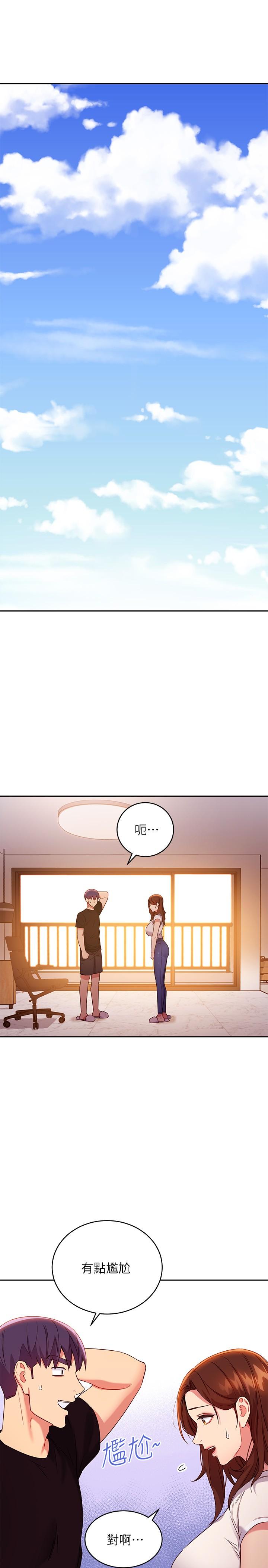 《繼母的朋友們》漫画 第86話-碩宇，可以幫我綁嗎