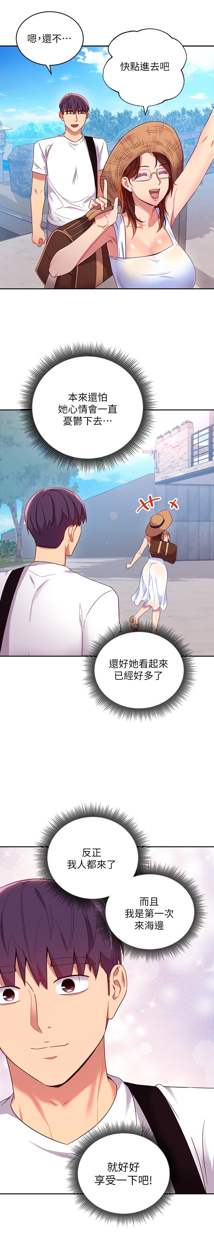 《繼母的朋友們》漫画 第86話-碩宇，可以幫我綁嗎