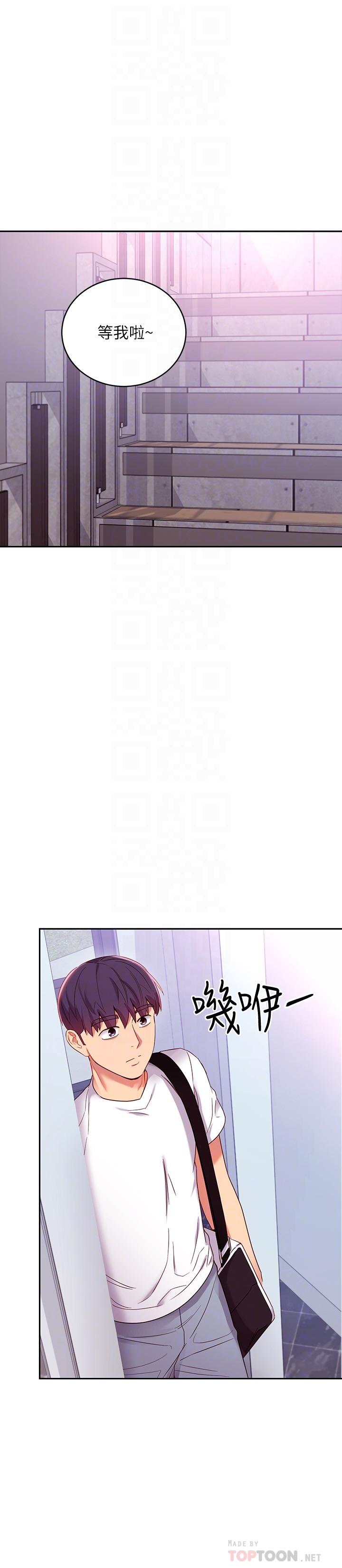 《繼母的朋友們》漫画 第86話-碩宇，可以幫我綁嗎