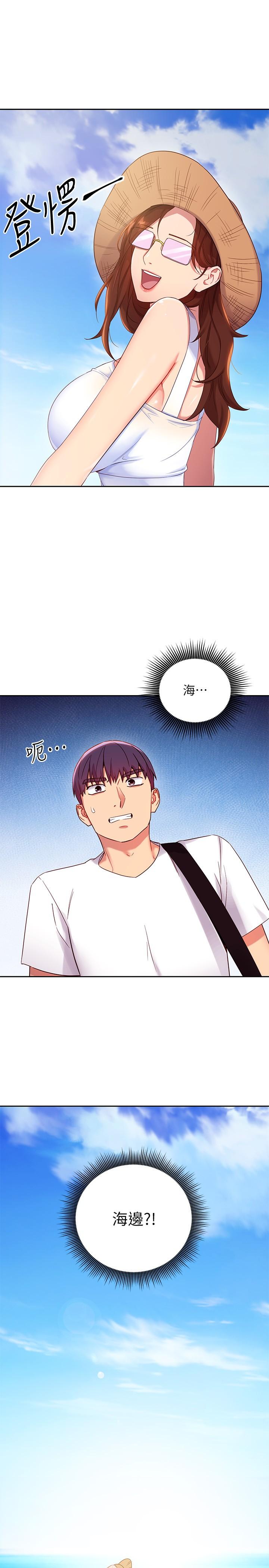 《繼母的朋友們》漫画 第86話-碩宇，可以幫我綁嗎