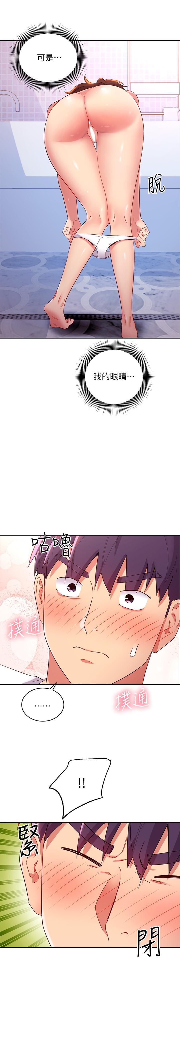 《繼母的朋友們》漫画 第86話-碩宇，可以幫我綁嗎