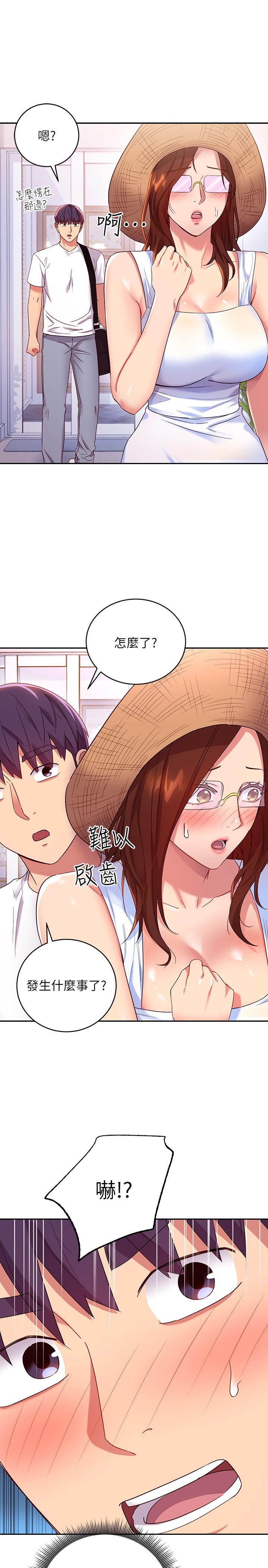 《繼母的朋友們》漫画 第86話-碩宇，可以幫我綁嗎