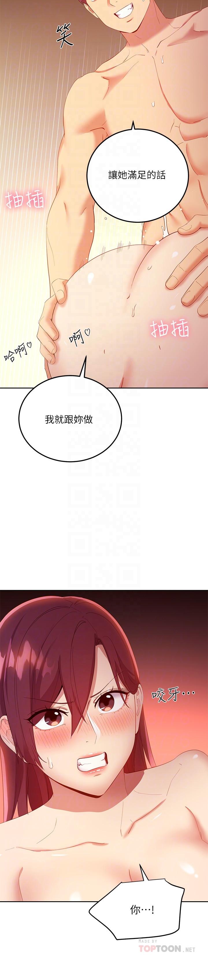 《繼母的朋友們》漫画 第103話-我也想一起高潮