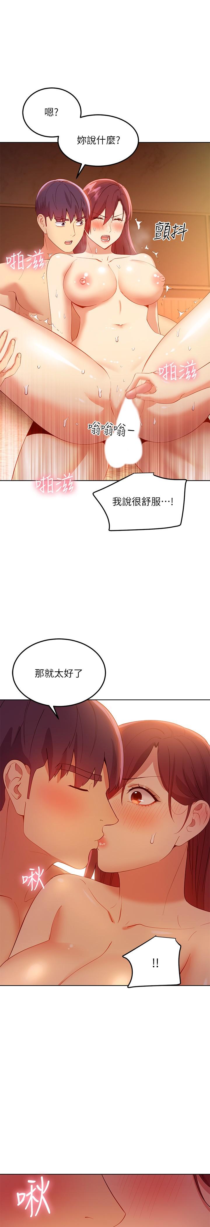 《繼母的朋友們》漫画 第105話-無法喘息的激烈性愛