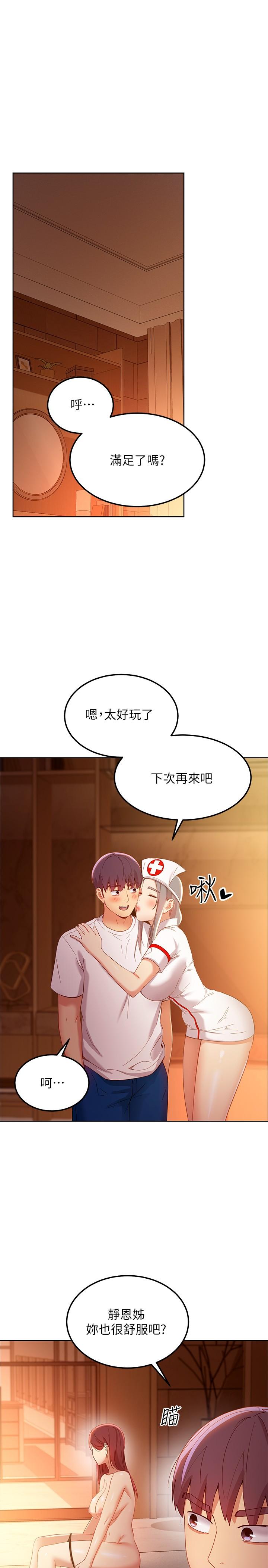《繼母的朋友們》漫画 第105話-無法喘息的激烈性愛