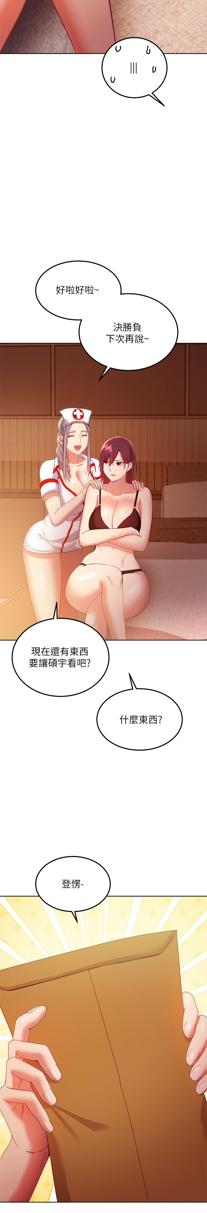 《繼母的朋友們》漫画 第105話-無法喘息的激烈性愛