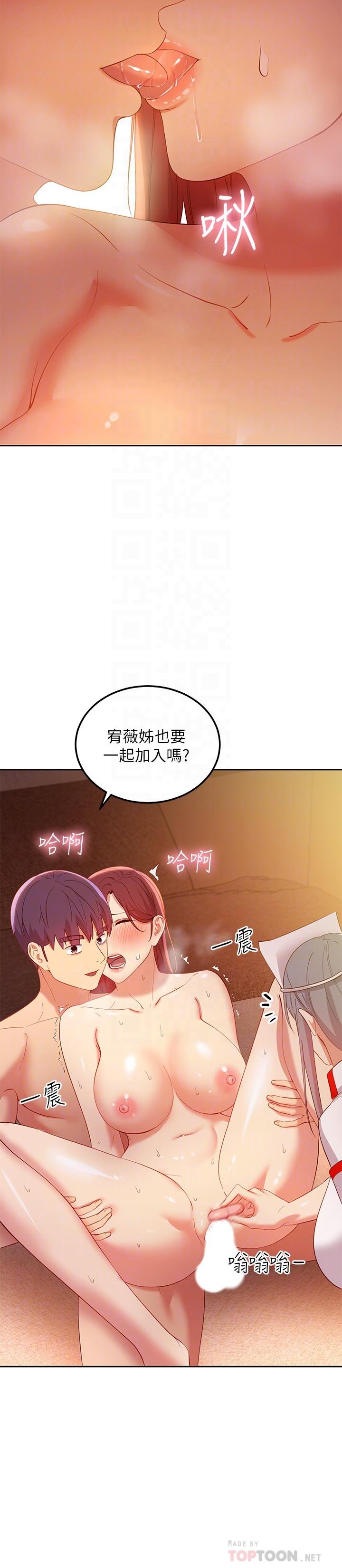 《繼母的朋友們》漫画 第105話-無法喘息的激烈性愛