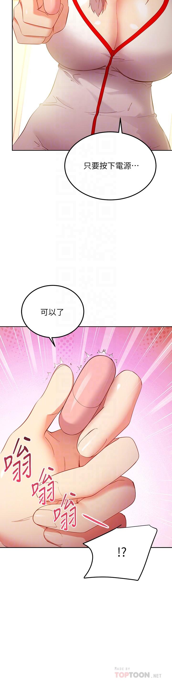 《繼母的朋友們》漫画 第105話-無法喘息的激烈性愛