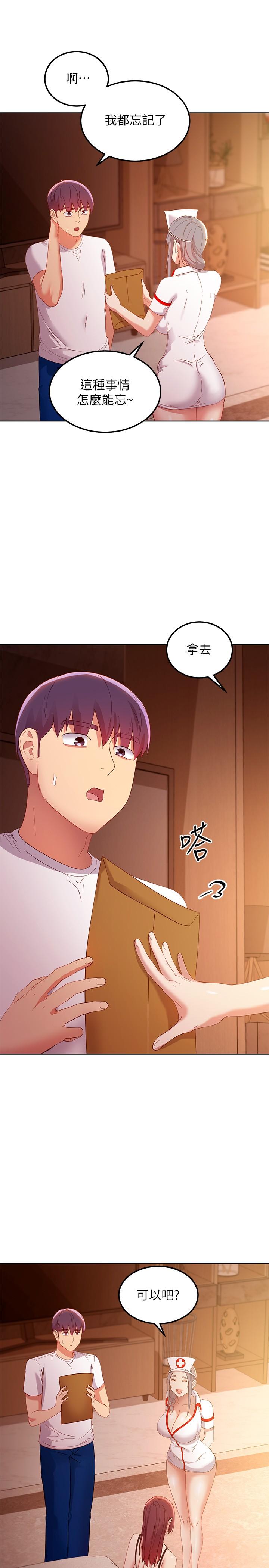 《繼母的朋友們》漫画 第105話-無法喘息的激烈性愛
