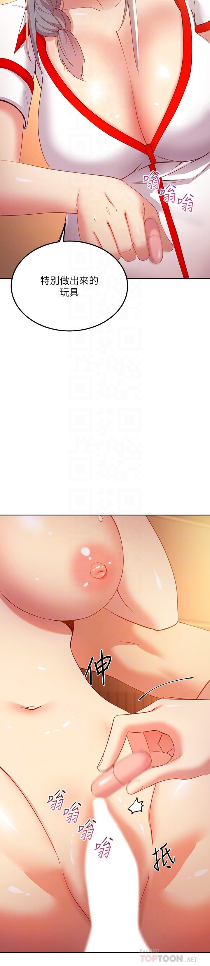 《繼母的朋友們》漫画 第105話-無法喘息的激烈性愛