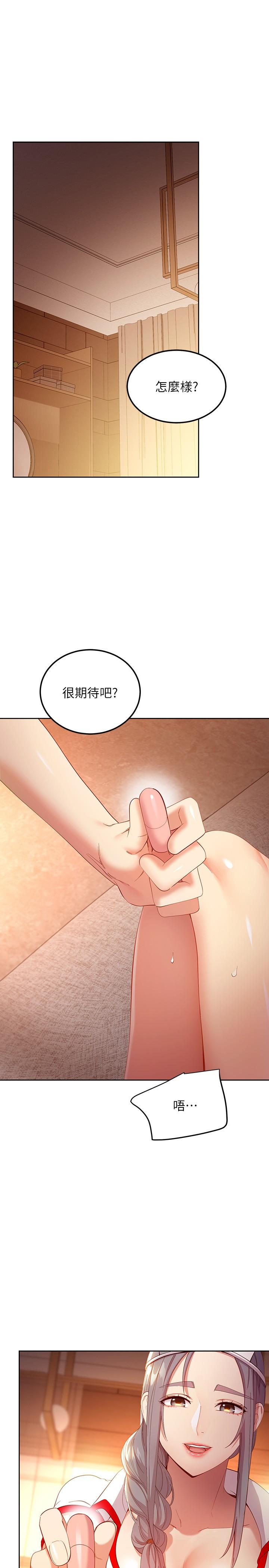 《繼母的朋友們》漫画 第105話-無法喘息的激烈性愛