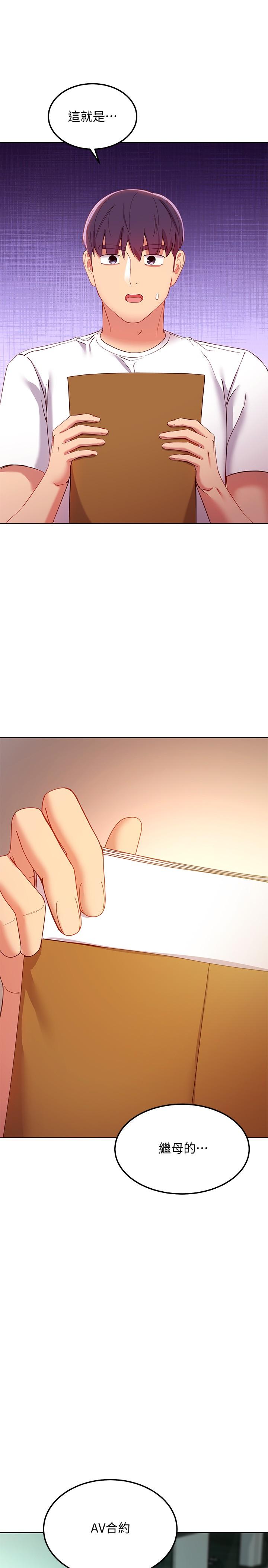 《繼母的朋友們》漫画 第105話-無法喘息的激烈性愛