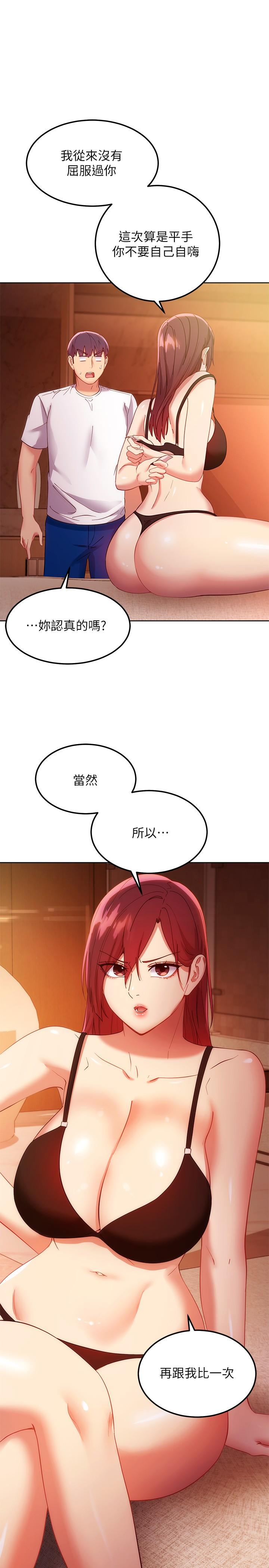 《繼母的朋友們》漫画 第105話-無法喘息的激烈性愛