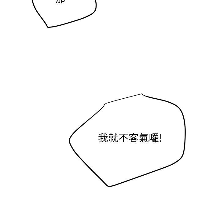 《繼母的朋友們》漫画 第105話-無法喘息的激烈性愛