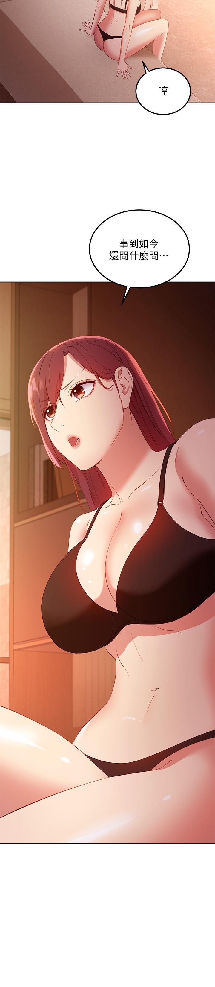 《繼母的朋友們》漫画 第105話-無法喘息的激烈性愛