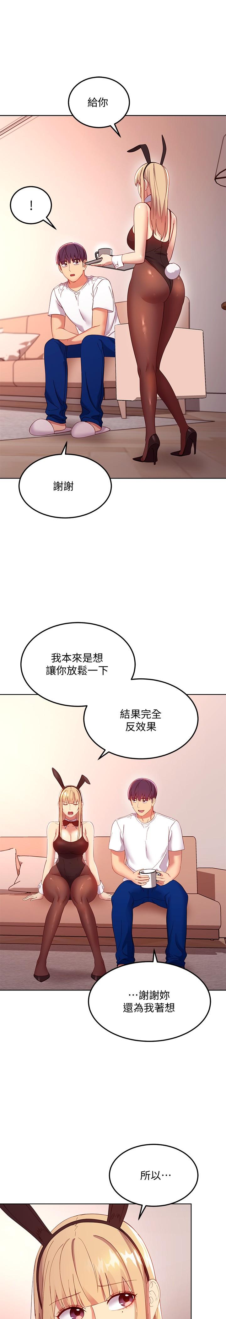 《繼母的朋友們》漫画 第108話-安慰碩宇的驚喜