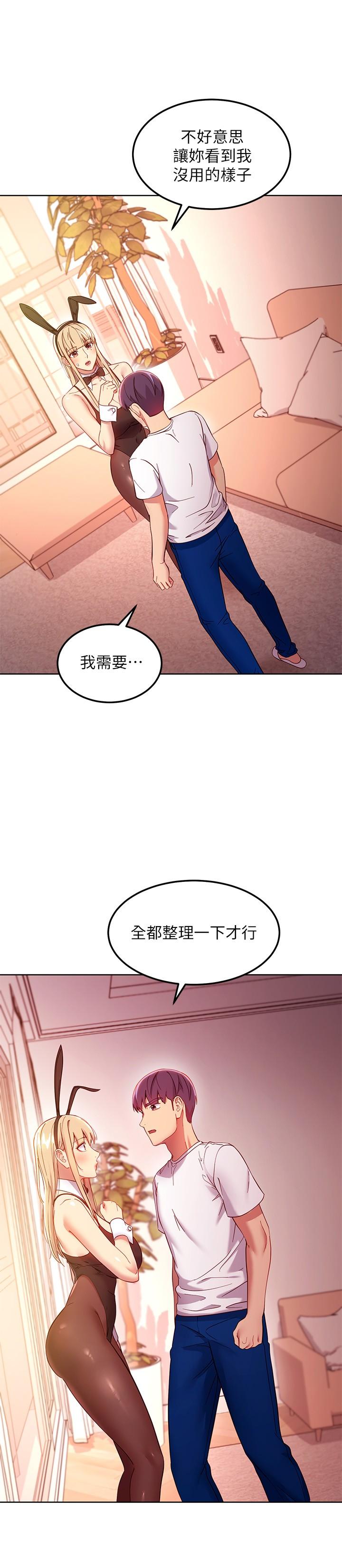 《繼母的朋友們》漫画 第109話-送給娜蓮姐的性愛禮物