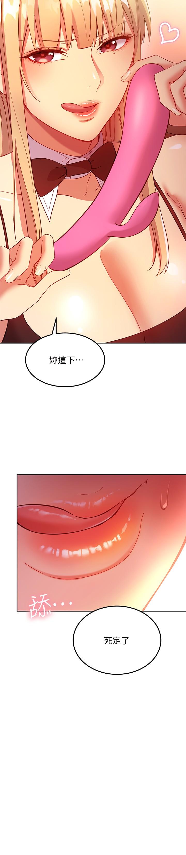 《繼母的朋友們》漫画 第111話-調教靜恩姐