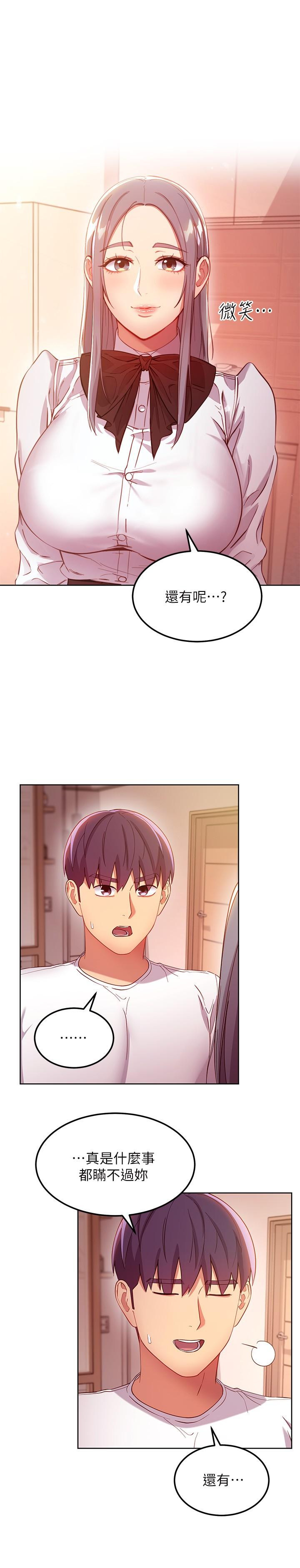 《繼母的朋友們》漫画 第111話-調教靜恩姐